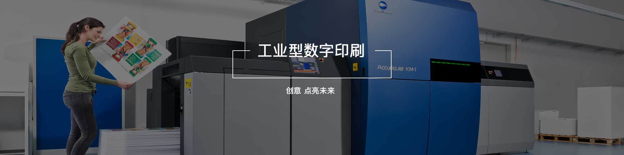 數字印刷技術：應用廣泛，快速靈活高效的印刷新趨勢